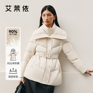 宋佳同款艾莱依御风系列鹅绒羽绒服2025秋冬新款收腰女短外套