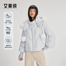 【所有女生的衣橱直播间】艾莱依甜美羽绒服新款连帽狐狸毛领外套