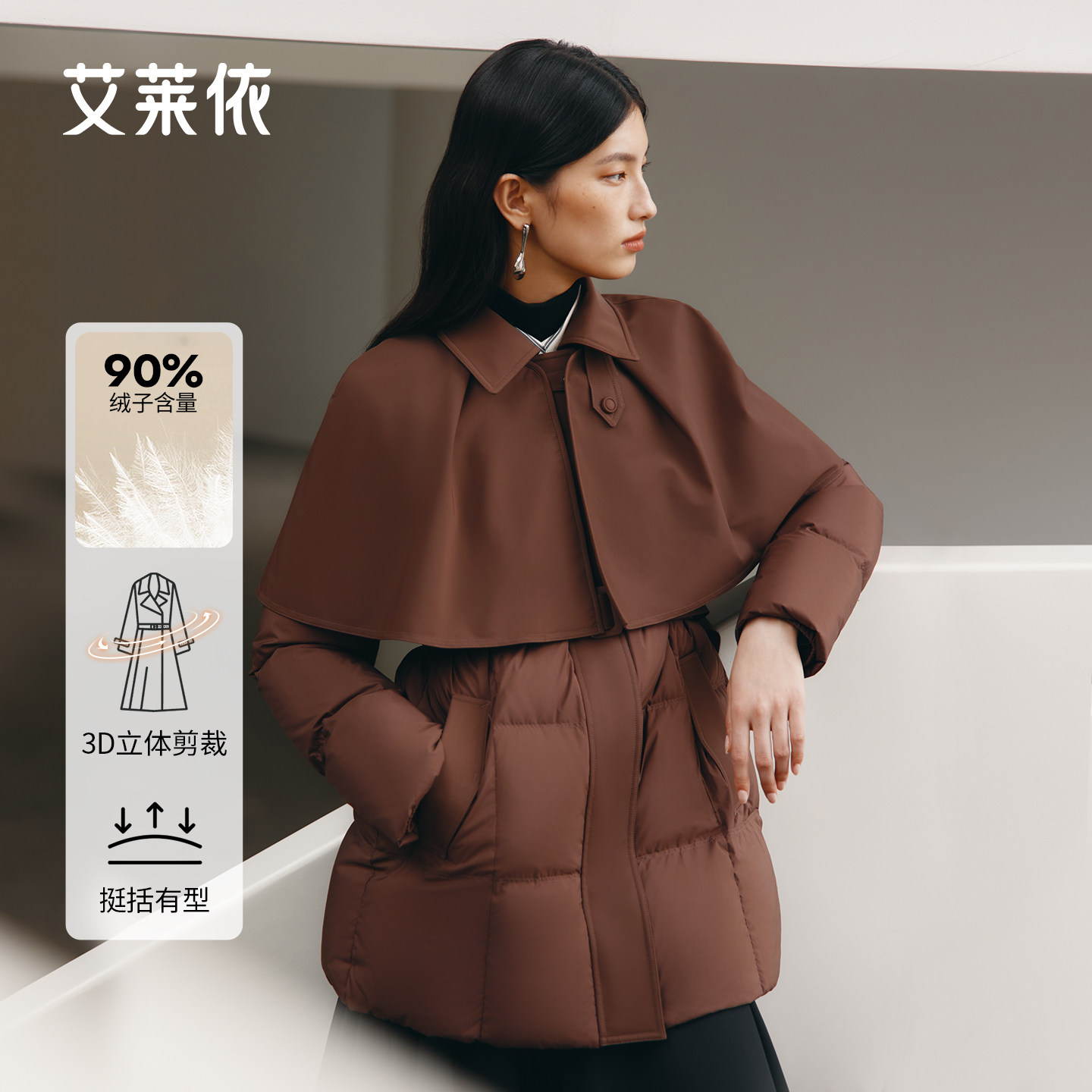 【御风系列】艾莱依新款气质鹅绒服女斗篷款大气时尚腰带短款外套