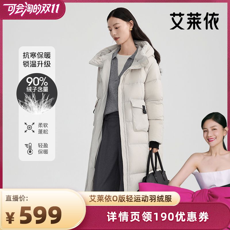 艾莱依宽松羽绒服女长款连帽外套