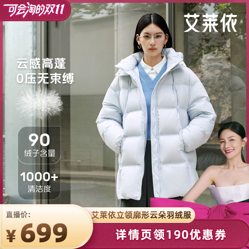 艾莱依2025冬季新款保暖羽绒服女