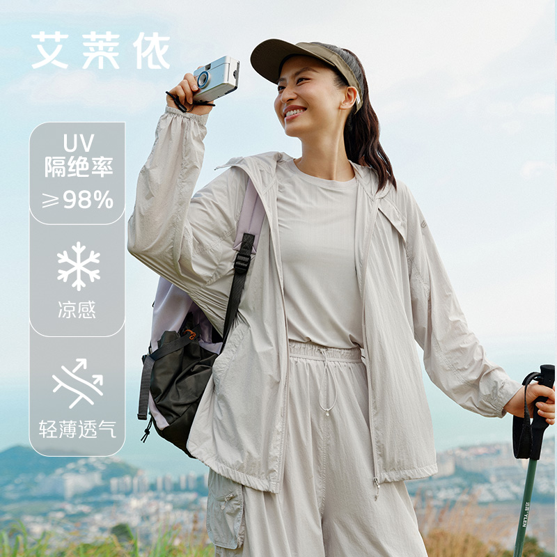 艾莱依透气连帽轻量防晒服