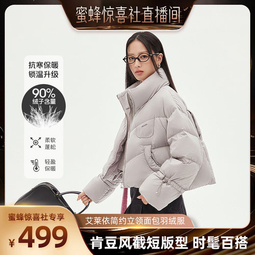 艾莱依短款羽绒服女假两件外套