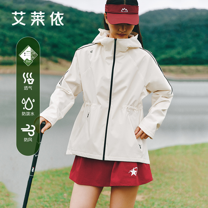 【直播】艾莱依户外轻运动外套女春季连帽科技面料短款设计感上衣
