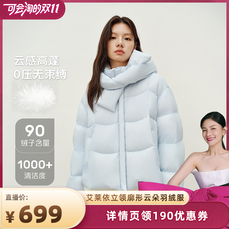 艾莱依2025冬季新款保暖羽绒服女