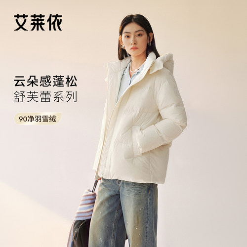 艾莱依新款连帽百搭廓形羽绒服