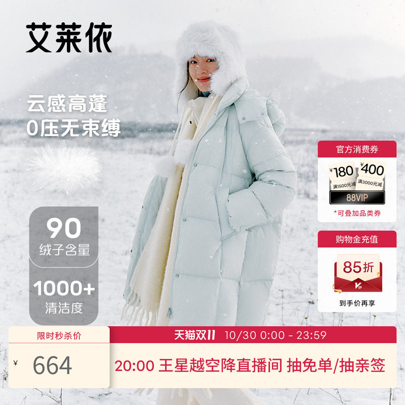 艾莱依秋冬新款羽绒服女中长款加厚保暖连帽简约气质保暖时尚外套