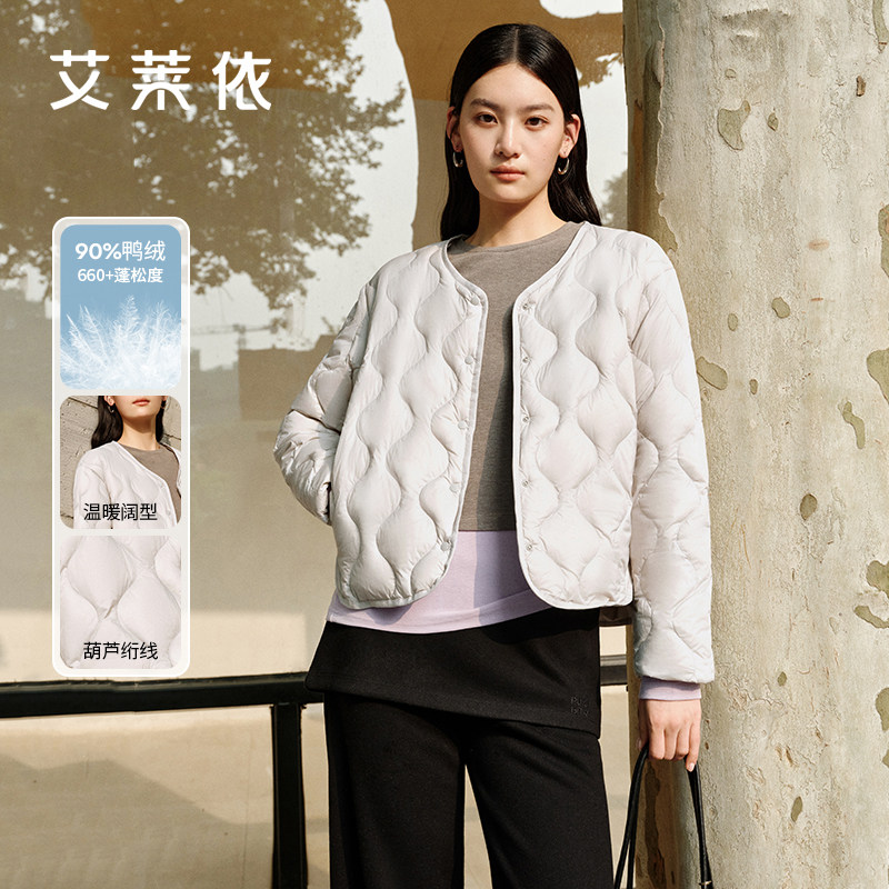 艾莱依2025早秋轻薄羽绒服女士短款时尚显瘦内胆波浪纹高级感外套