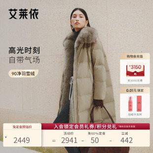 艾莱依羽绒服高光2026新款女奢雅气质保暖天然皮草超长大毛领大衣