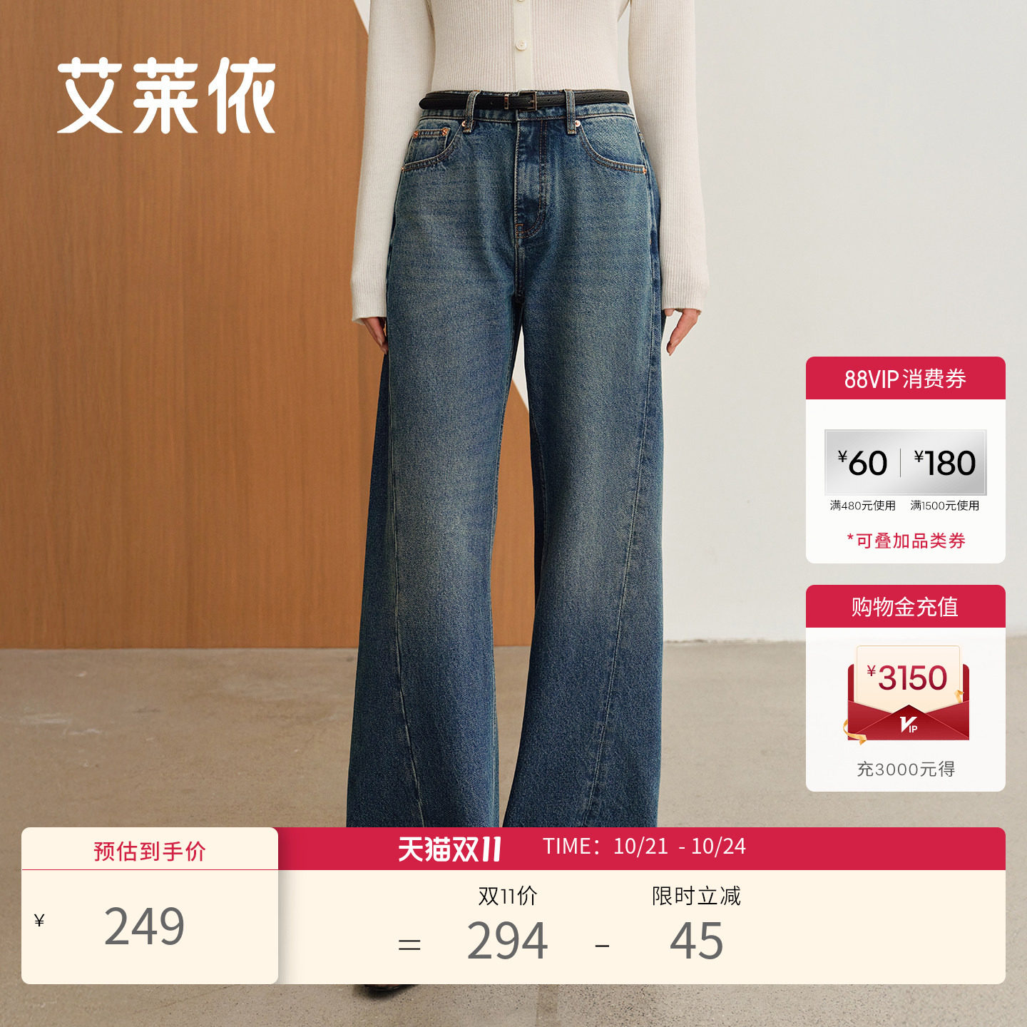 艾莱依早春新款直筒牛仔裤女士做旧复古高腰宽松型显瘦遮肉阔腿裤