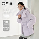 直播 新款 艾莱依2025冬季 外套 羽绒服女可脱卸连帽时尚 简约中长款