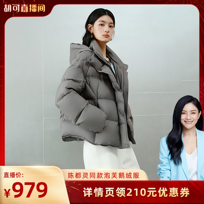 艾莱依新款可脱卸连帽短款羽绒服