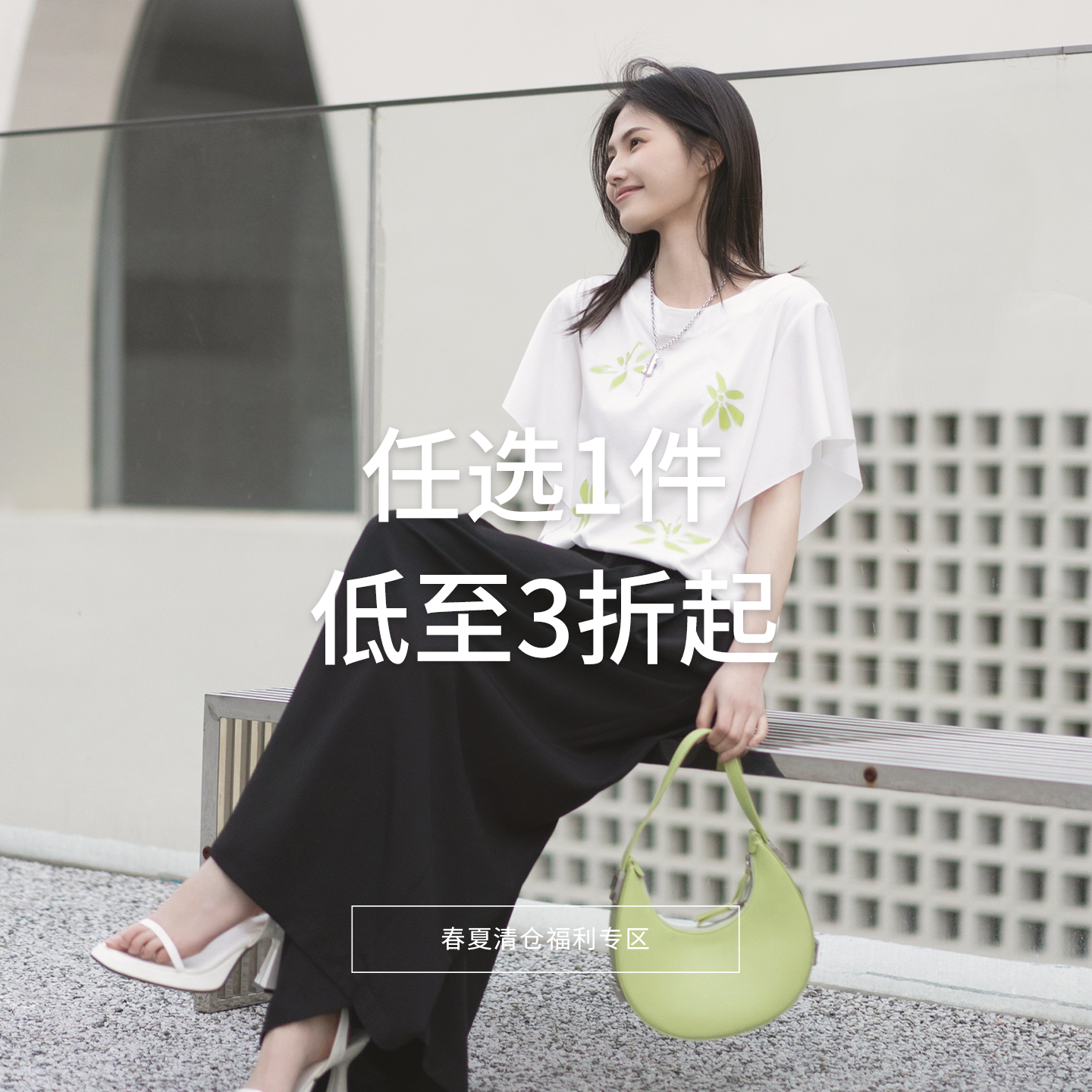 【春夏清仓】艾莱依夏季清仓合集