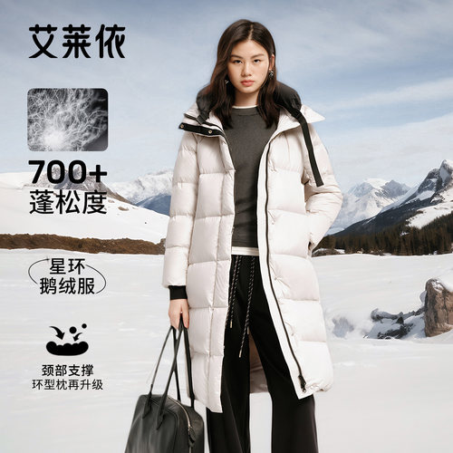 艾莱依长款鹅绒服连帽羽绒服女
