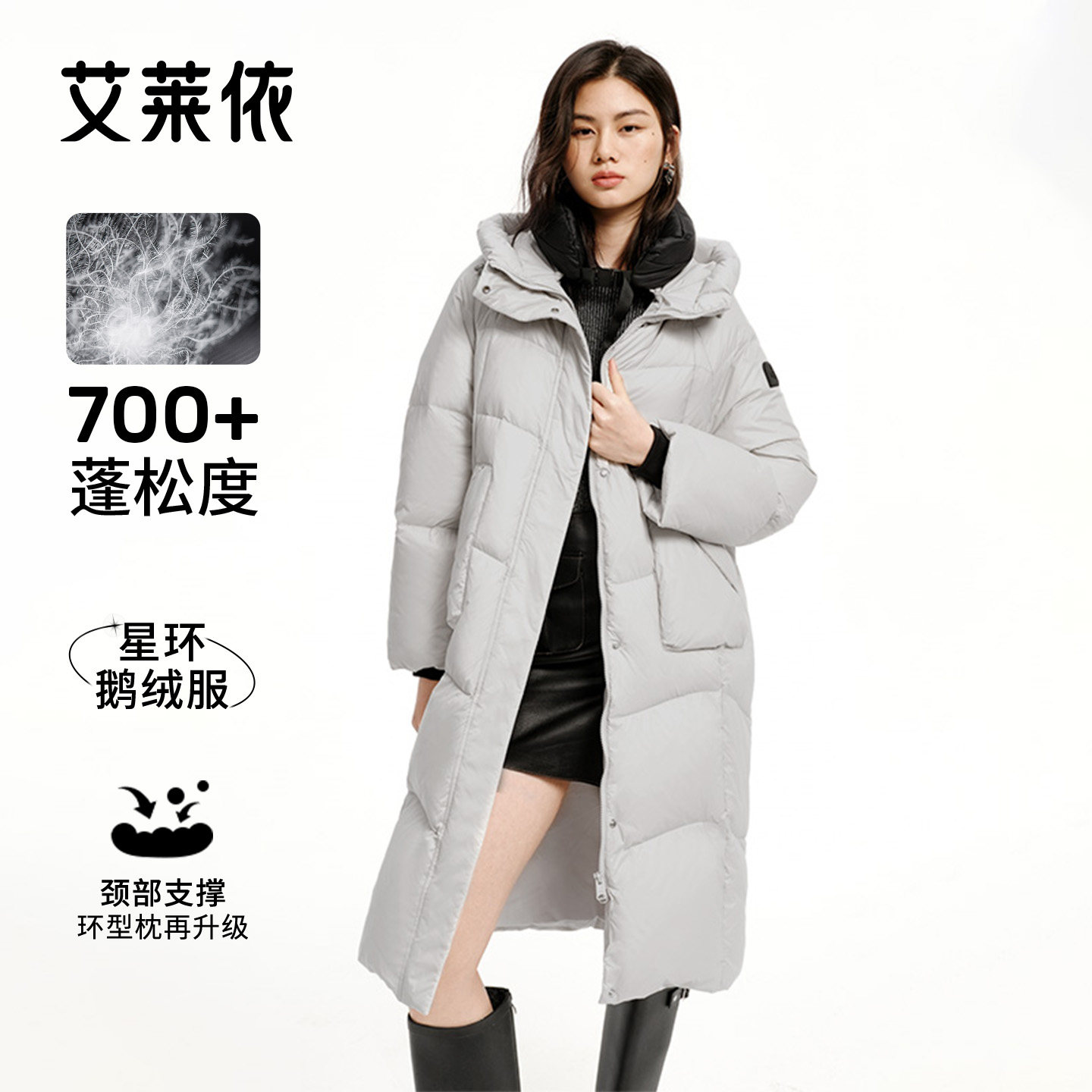 艾莱依长款羽绒服女款大衣休闲宽松运动可脱卸u型枕鹅绒外套流行