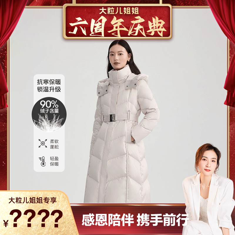 【大粒儿六周年庆】艾莱依冬季长款羽绒服女连帽气质修身收腰外套