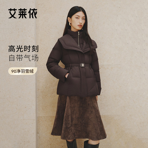 艾莱依2026新款羽绒服