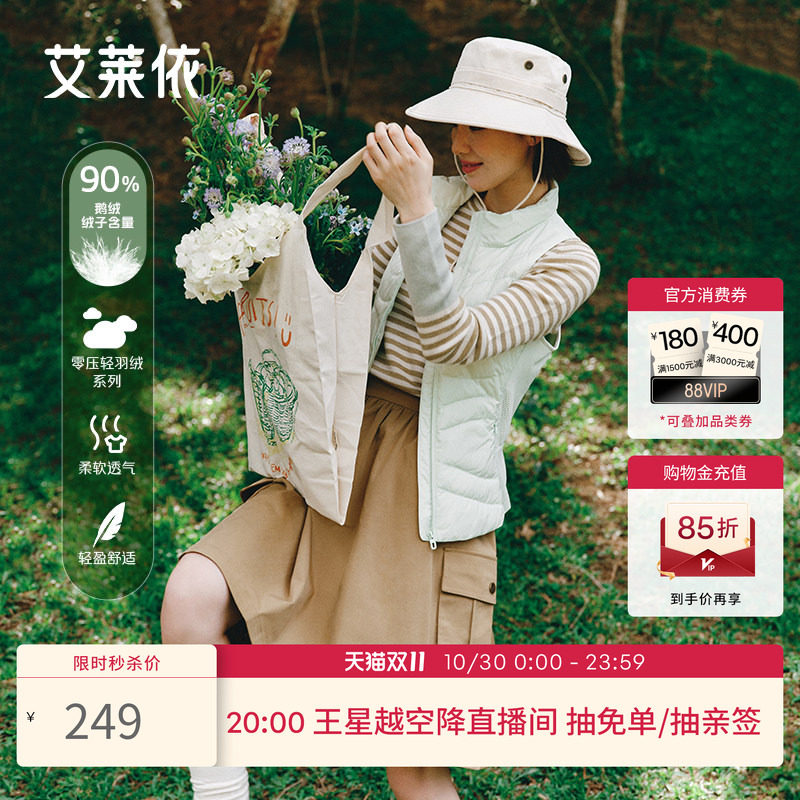 艾莱依轻户外羽绒马甲新款春季短款立领鹅绒内搭外穿羽绒服上衣女