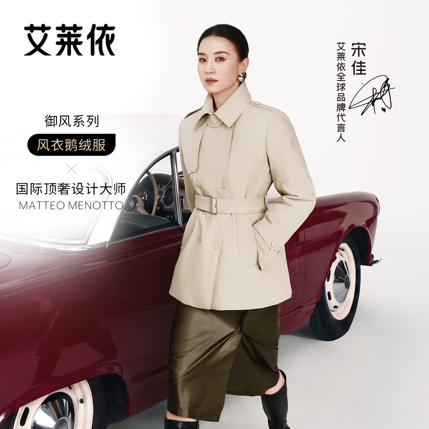 艾莱依2026新款御风羽绒服图片