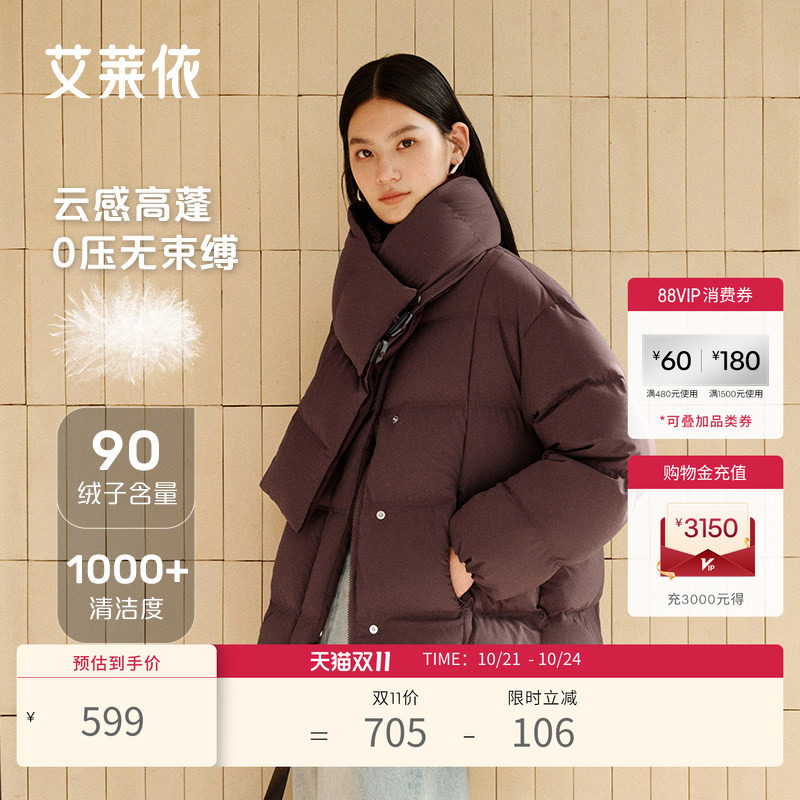 艾莱依新款泡芙羽绒服女可拆卸围巾加厚气质舒适中长款外套小个子