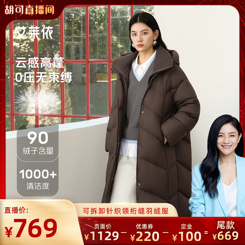 【胡可推荐】艾莱依泡芙羽绒服女2025秋冬新款长款假两件外套11