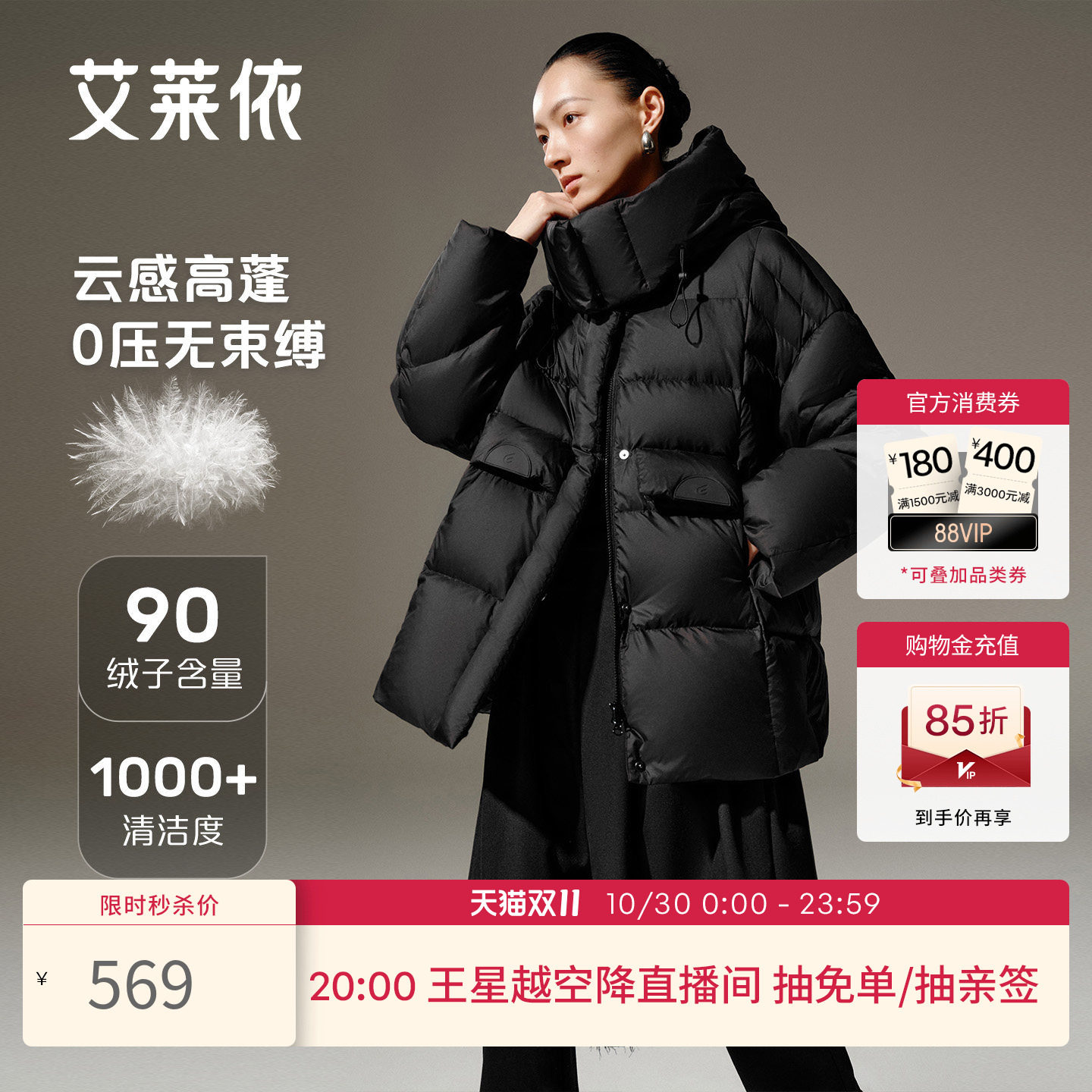 艾莱依冬季新款泡芙羽绒服女士可脱卸连帽时尚简约舒适短款外套