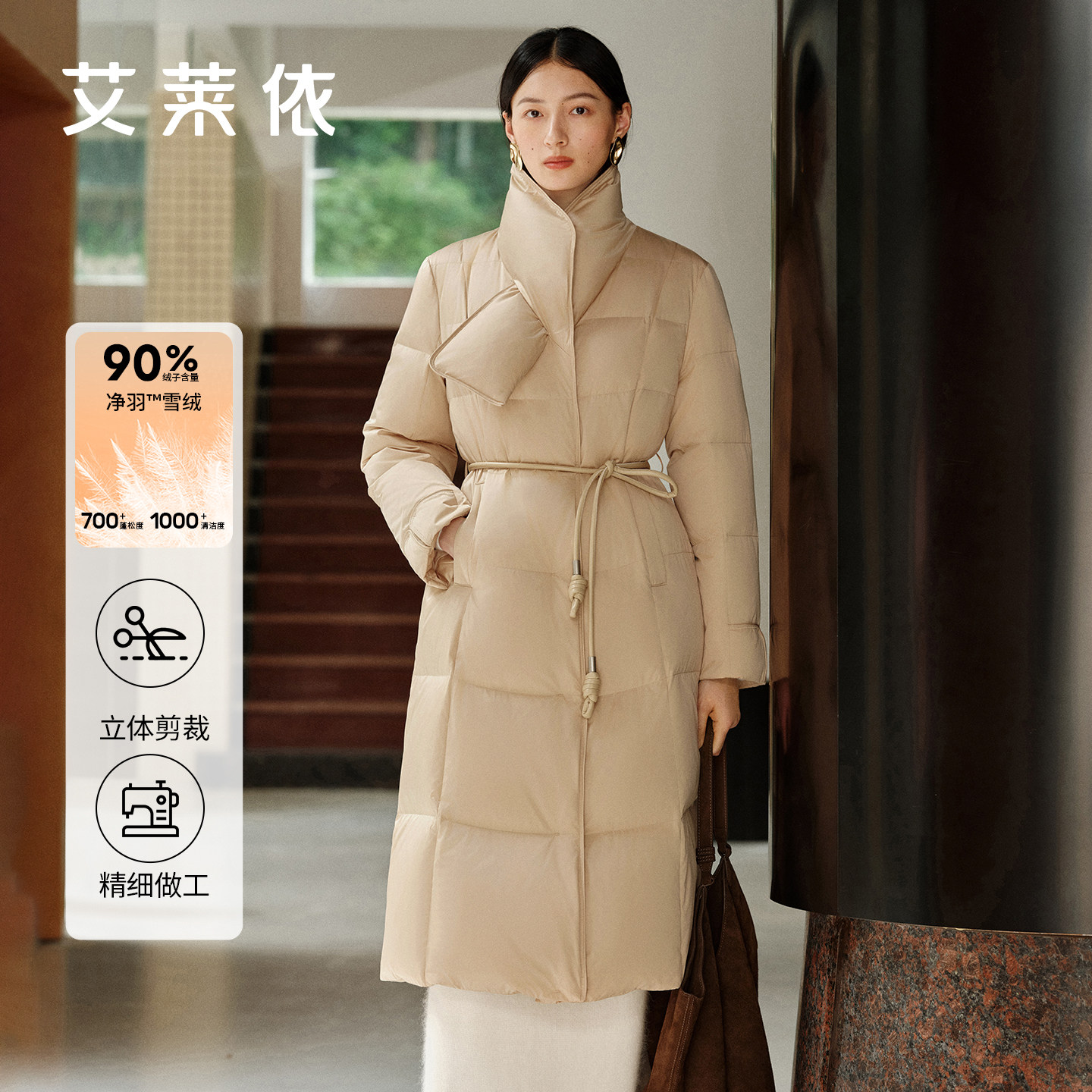 艾莱依2025新款秋冬羽绒服交叉围巾设计防风保暖收腰显瘦长款外套,女装/女士精品,羽绒服,淘宝优惠券,粉丝福利购,淘宝优惠卷