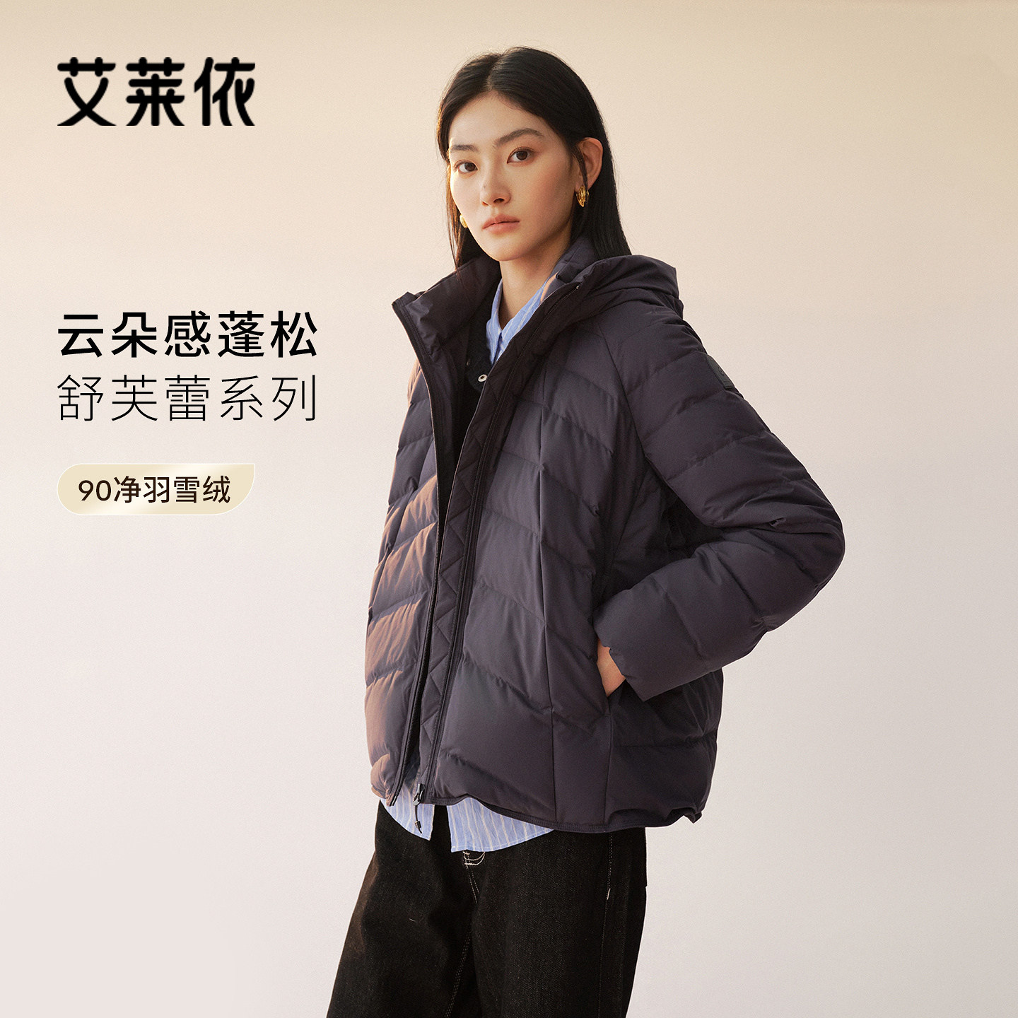 艾莱依2026秋新款连帽排骨羽绒服图片