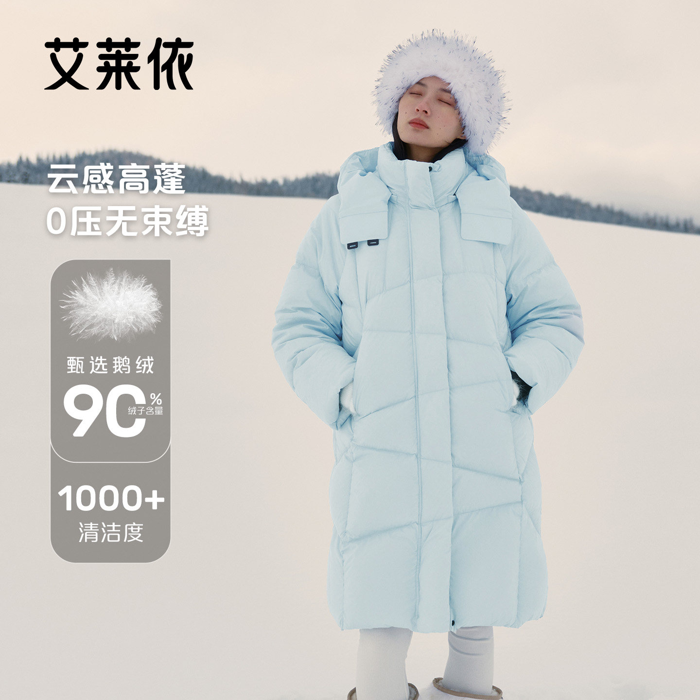 艾莱依长款鹅绒服2025秋冬新款设计感绗缝宽松显瘦防风连帽外套女