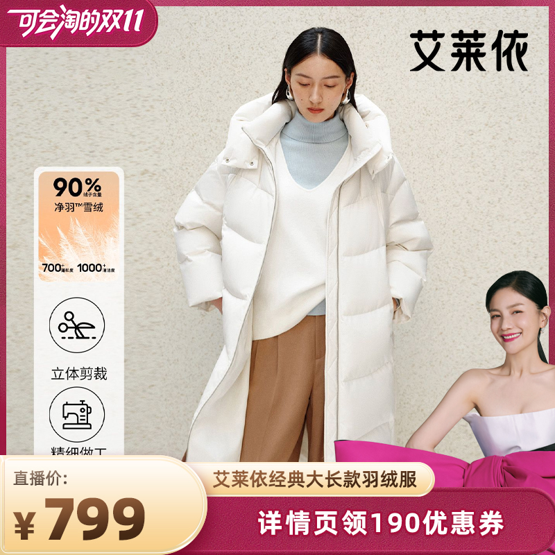 艾莱依新款可脱卸连帽长款羽绒服
