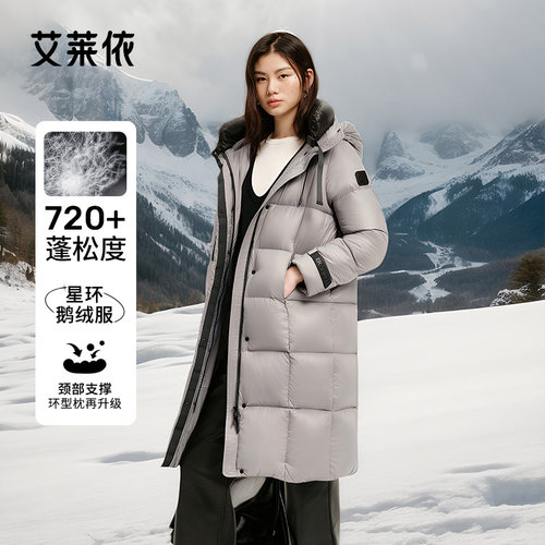 艾莱依新款户外连帽长款鹅绒服女