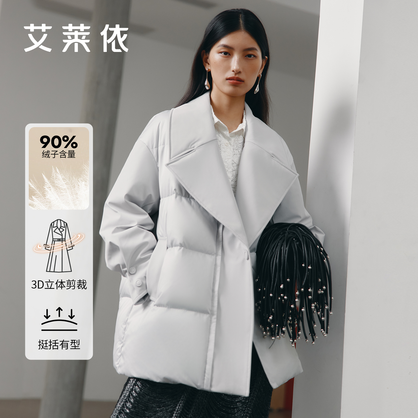 艾莱依新款西装大翻领鹅绒服女