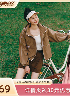 艾莱依设计感短款春季外套