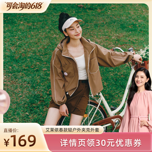 艾莱依设计感短款春季外套