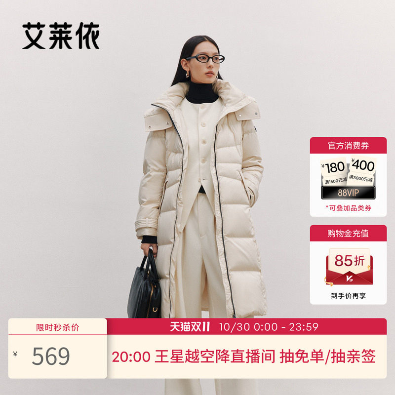 艾莱依致感系列羽绒服女士新款摩登时尚系带收腰连帽通勤外套清仓