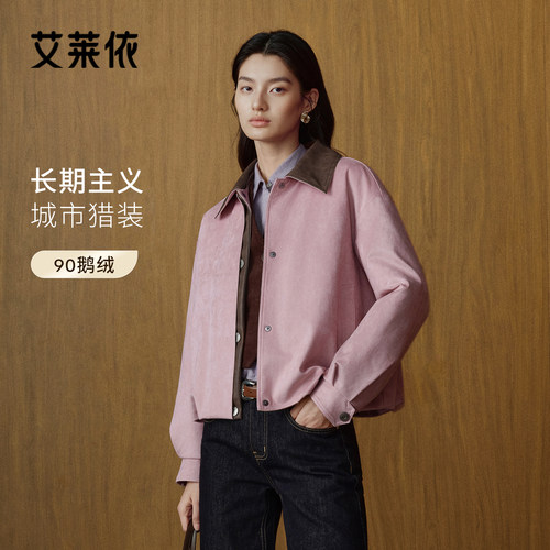 艾莱依麂皮派克羽绒服保暖鹅绒服