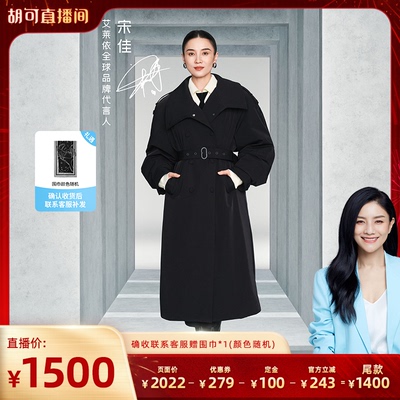 【宋佳同款】艾莱依风衣鹅绒服女