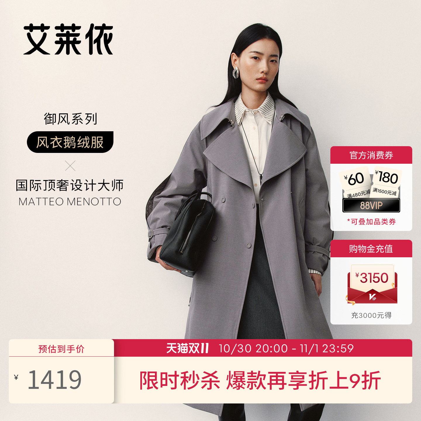 艾莱依羽绒服御风2026新款女鹅绒长款廓形时尚通勤修身翻领风衣