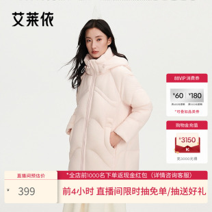 艾莱依泡芙连帽羽绒服商场同款连帽防风保暖时尚大口袋中长款外套