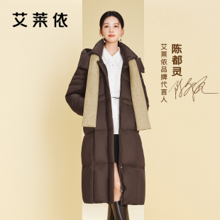 羽绒服女2025冬新款 艾莱依长款 可脱卸连帽保暖外套 陈都灵同款