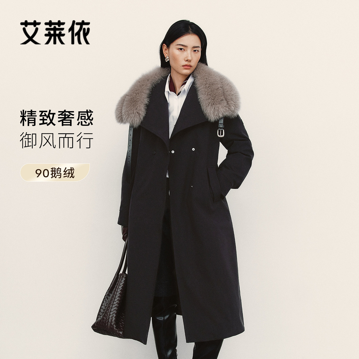 艾莱依2026新款鹅绒御风长款翻领可脱卸毛领气质通勤羽绒服大衣