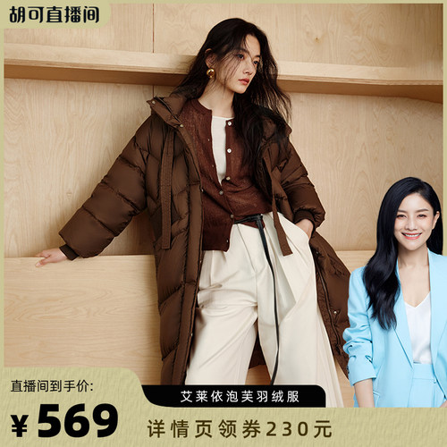 艾莱依女士羽绒服冬季新款