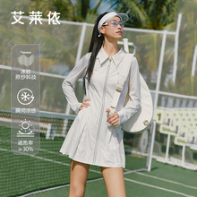 艾莱依防晒衣女长款夏季新款UPF100+凉感修身轻薄2025运动连衣裙