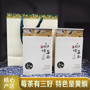 卡洞宠粉福利款2026新茶湖南湘西永顺县特产永顺莓茶包邮