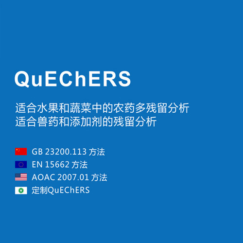 QuEChERS净化管15ml试剂盒 固相萃取柱农药残留水果蔬菜 50支/盒