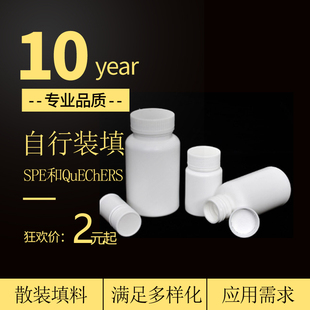 Florisil GCB填料 NH2 SCX SAX Silica PSA Carb C18 SLE