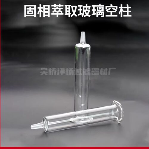 固相萃取玻璃空柱6ml玻璃空柱