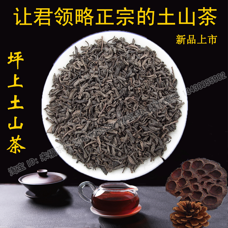 坪上炒茶新茶叶 潮汕揭阳玉湖坪上重火浓香炒茶回甘厚实 土山炒茶