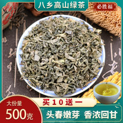 梅州顺丰客家八乡绿茶白叶高山绿茶非潮汕揭阳大洋坪上五房炒茶