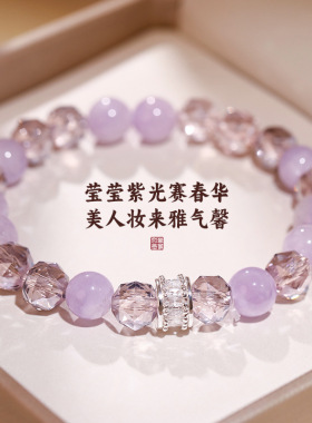 紫水晶串珠转运锆石手链女轻奢小众精致手饰品2025新款高级感手串